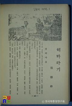 해바라기 / 삼천리