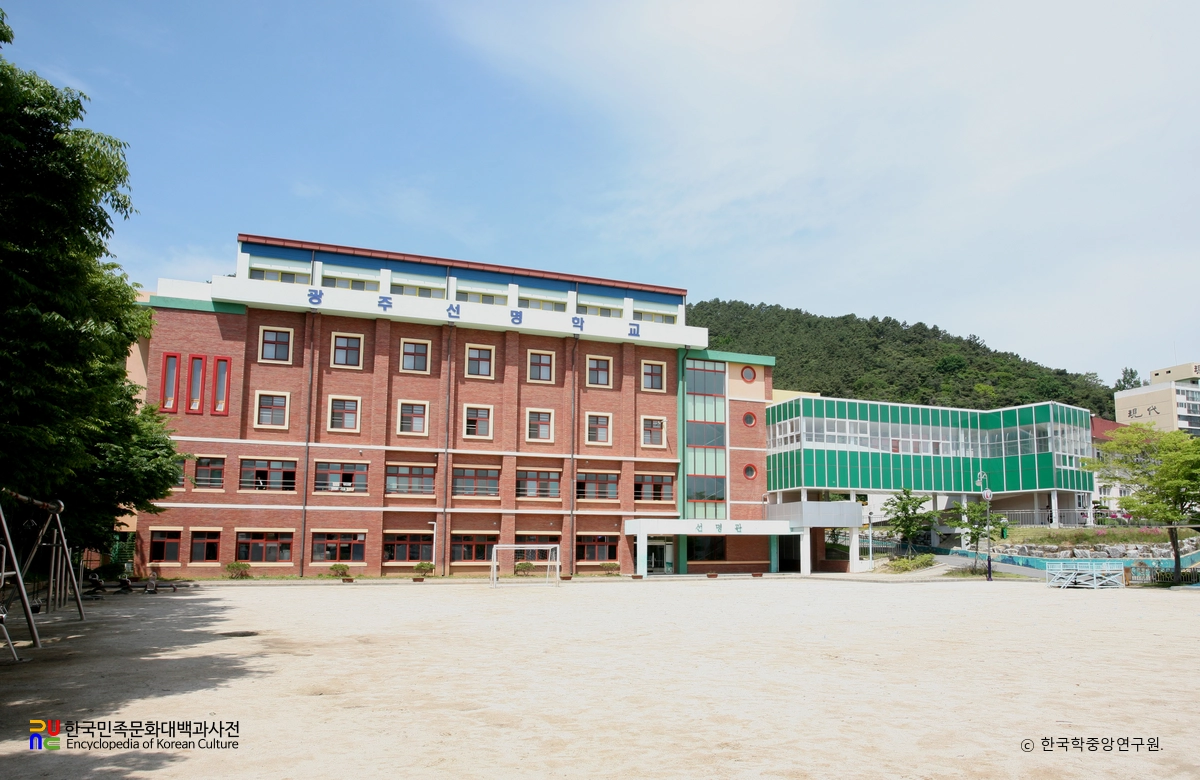 광주선명학교