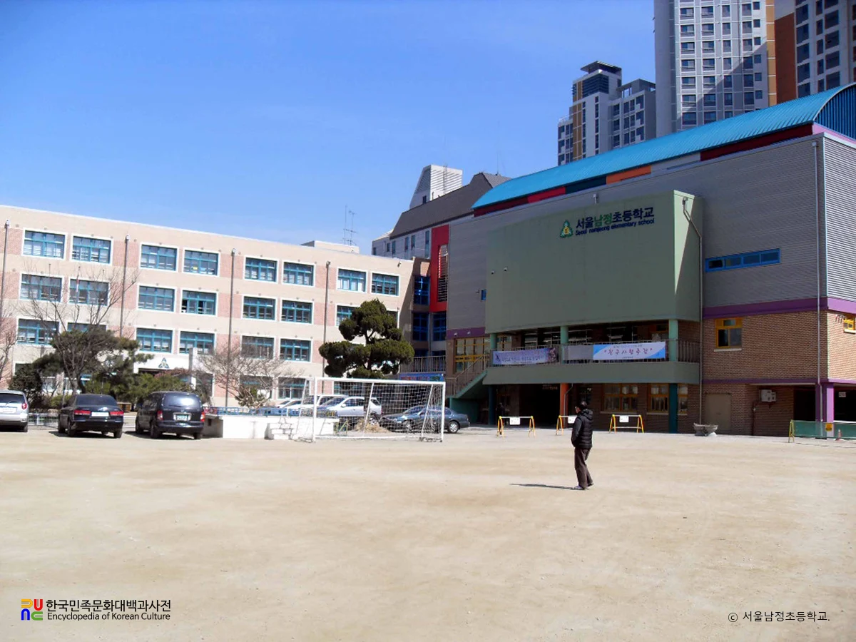 서울남정초등학교