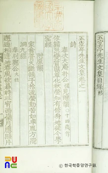 오의정문집