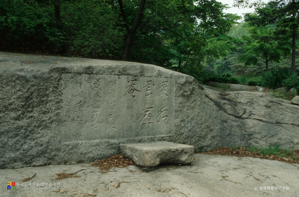 석파정의 권상하 글씨