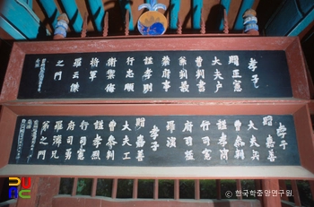 삼세 충효문