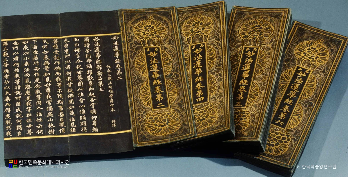 천안 광덕사 고려사경