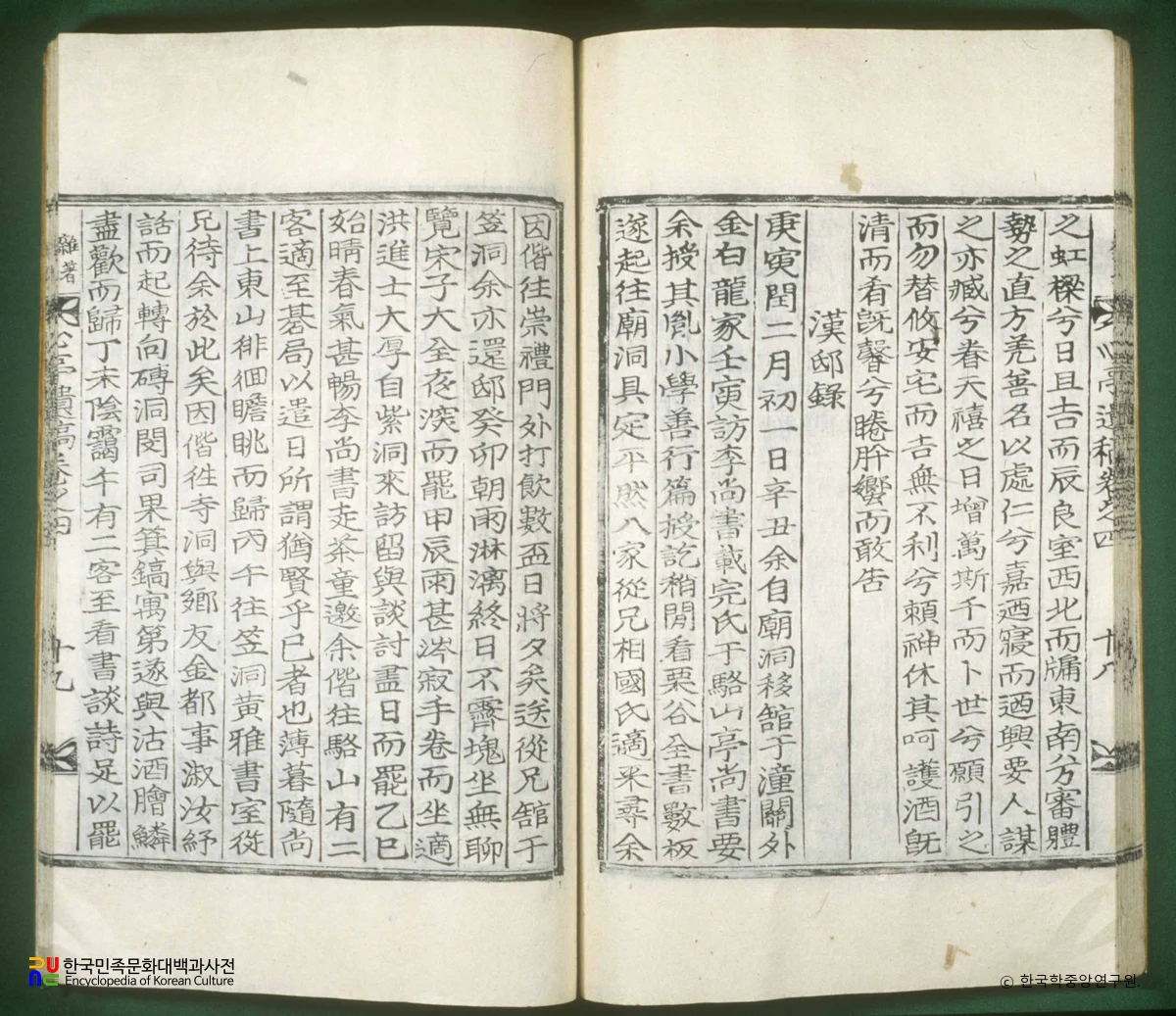 심정유고 / 서상두