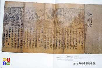 금강반야바라밀경