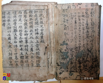 영광 불갑사 불복장 마카오 슬롯 머신 중 불설대보부모은중경