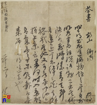 이상의 글씨