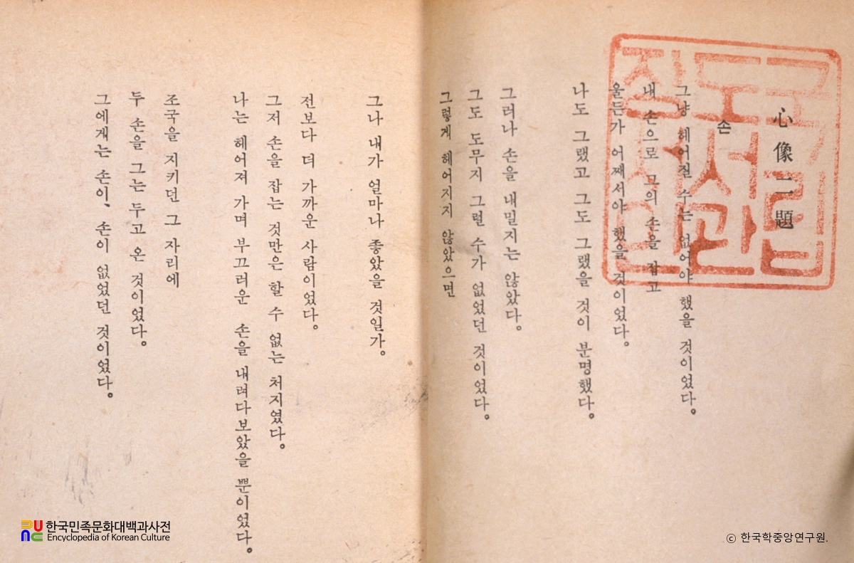 갈매기소묘 / 박남수