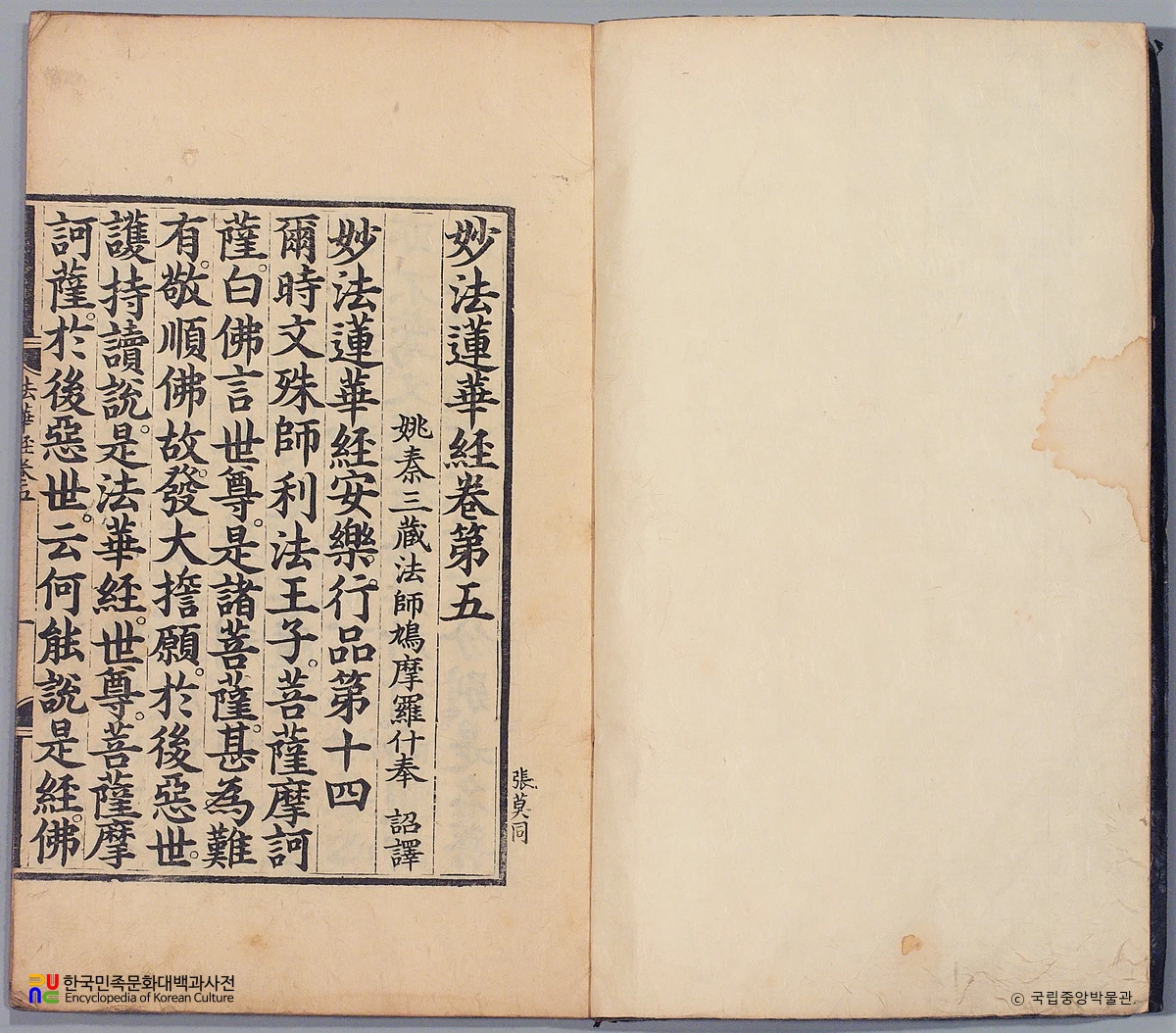 묘법연화경 권5~7