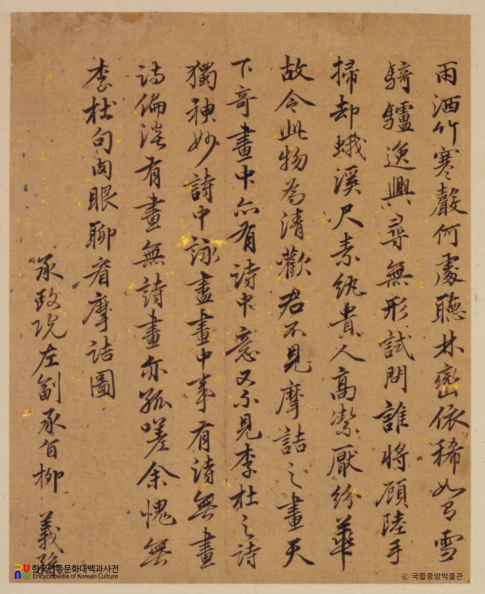 비해당 소상팔경시첩