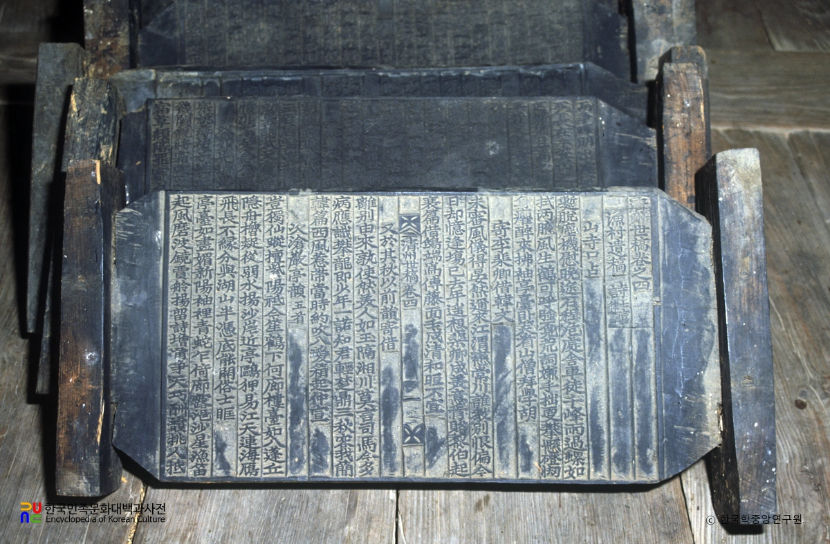 청주양씨 세고 목판