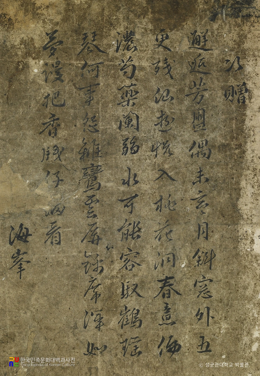홍명원 글씨