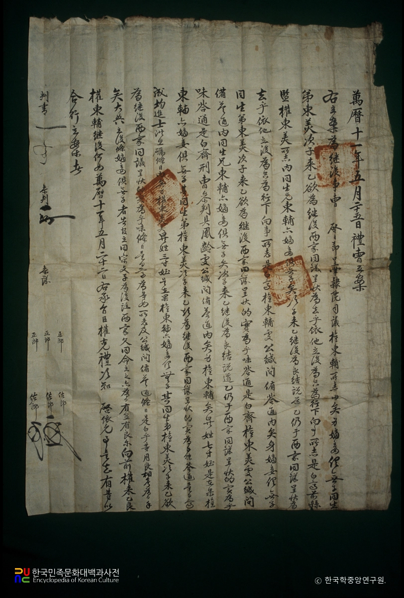 권벌 종가 고문서