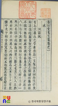 수초당집