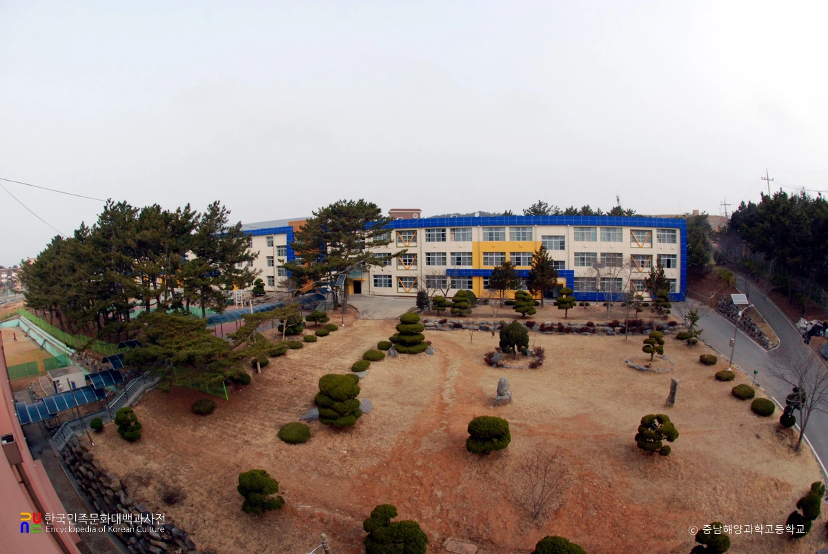 충남해양과학고등학교