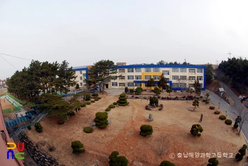 충남해양과학고등학교