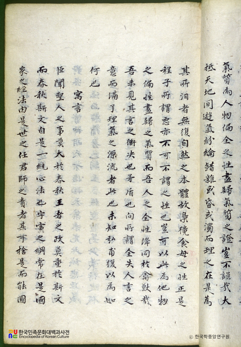 명호문집