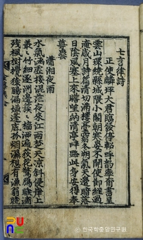 이지백의 금화유고 중 본문