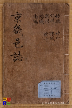 과천읍지