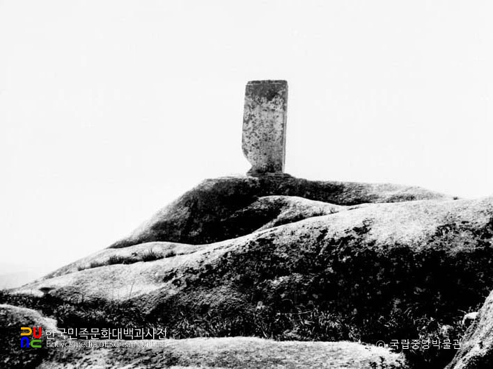 서울 북한산 신라진흥왕순수비 정면