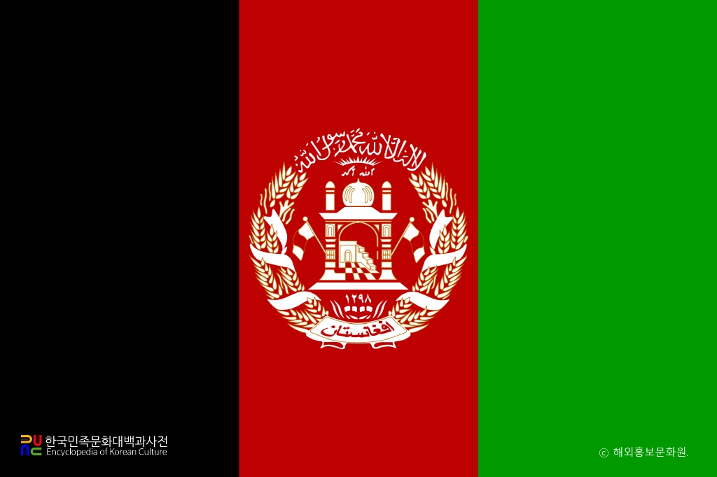아프가니스탄의 국기