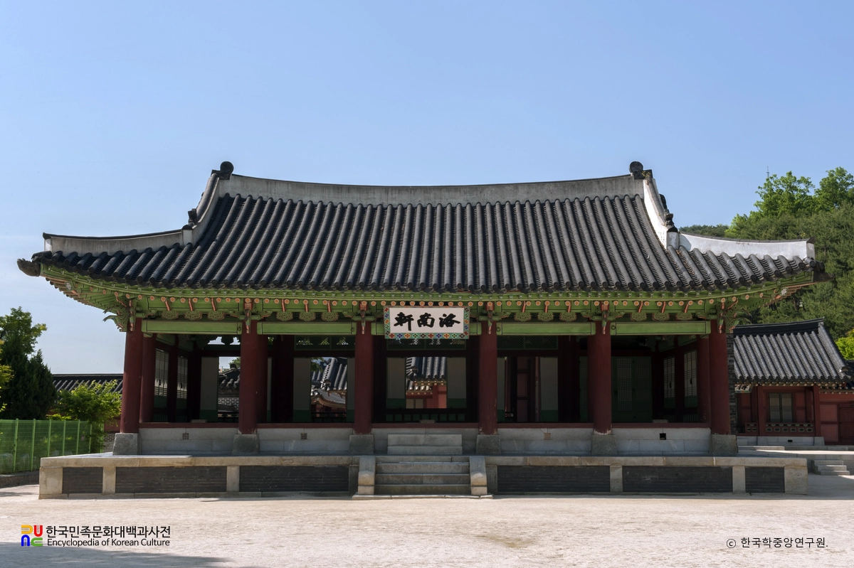 수원행궁 낙남헌