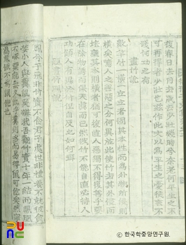 서유자문집