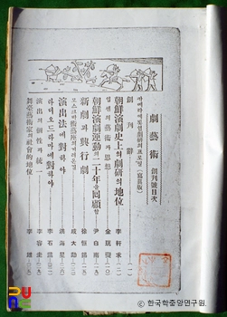극캐릭터 슬롯 머신 창간호 / 내용