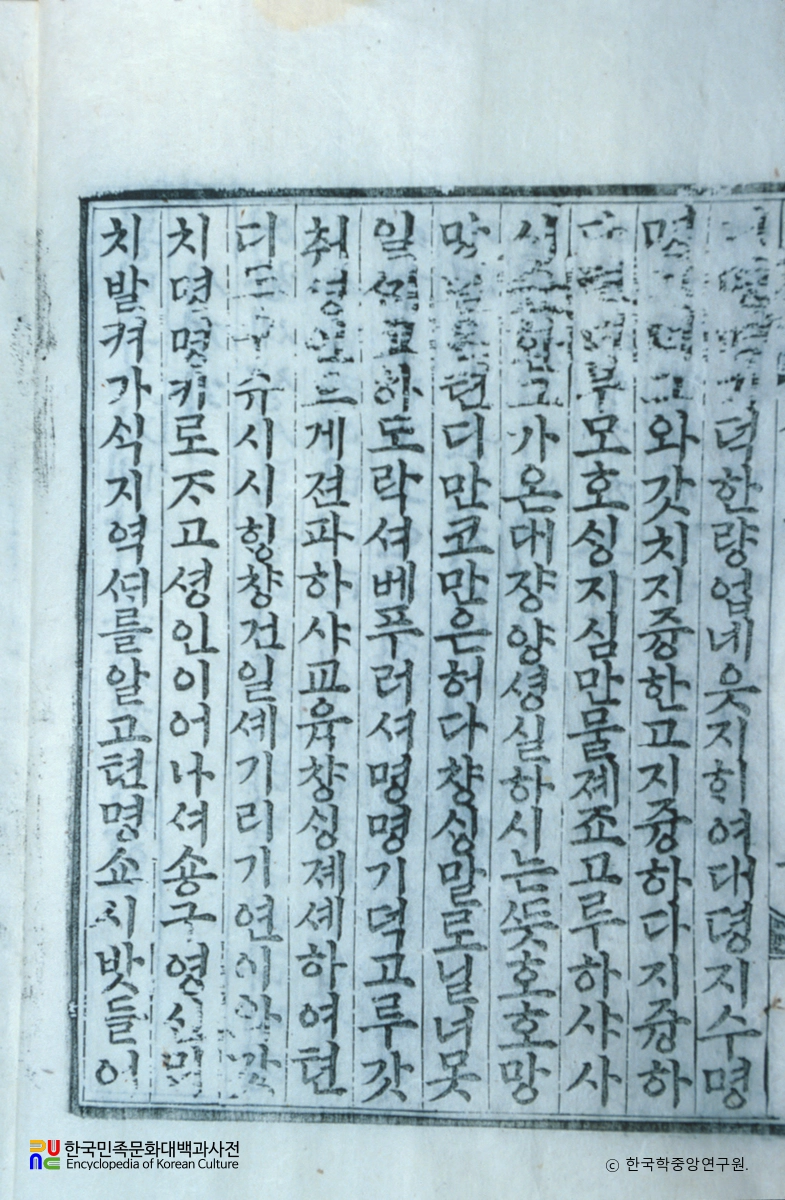 용담유사 28 / 창명가