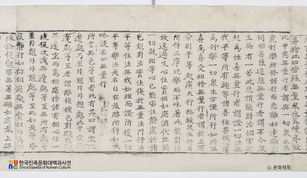초조본 집대승상론 권하