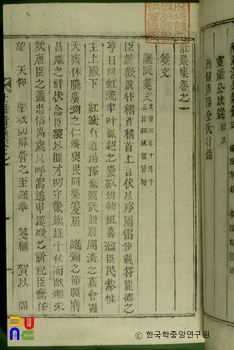장암집