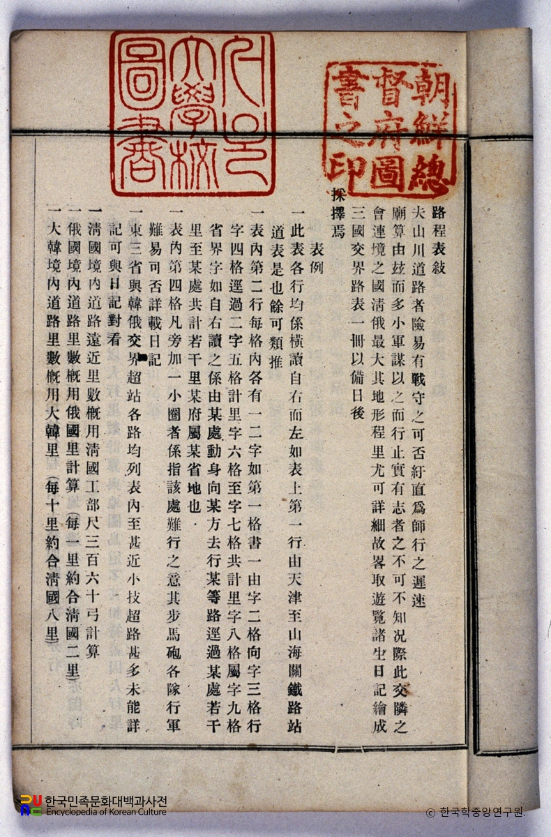 대한여청아교계도로표