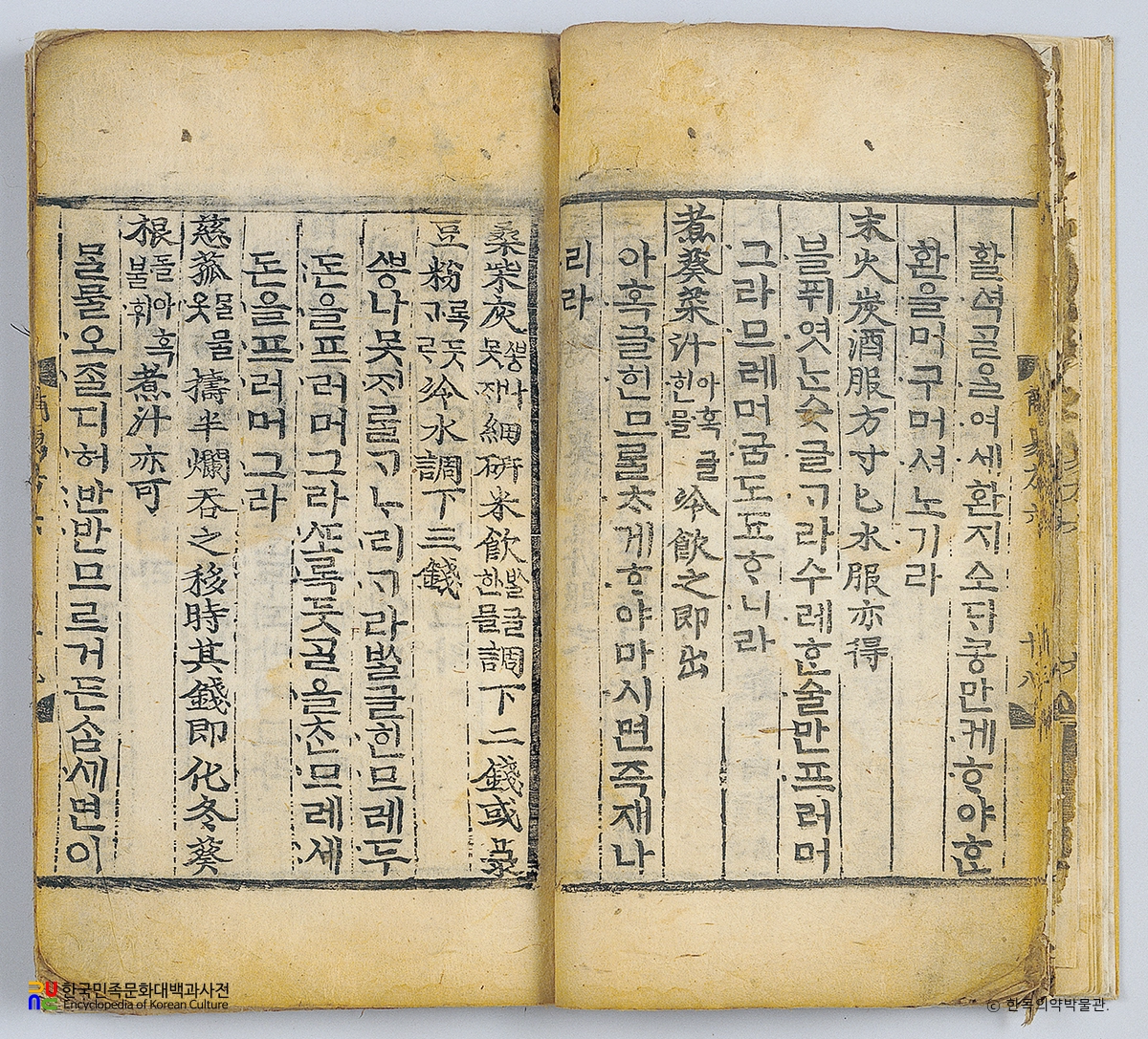 구급간이방 권6