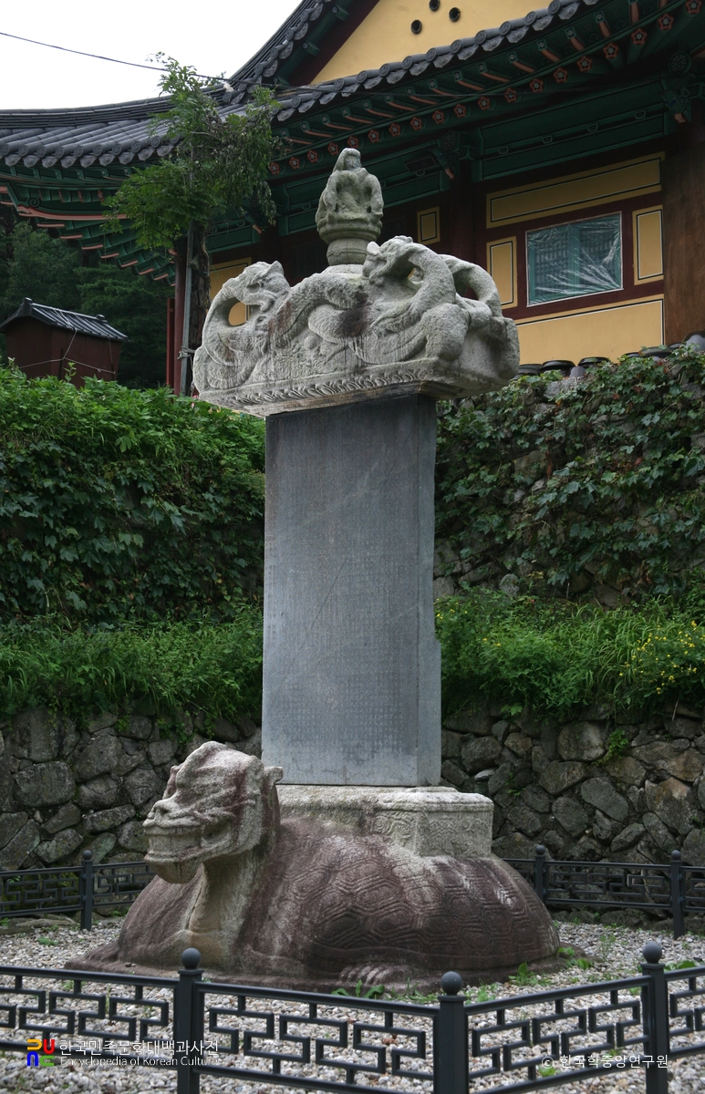 강릉 보현사 낭원대사오진탑비 좌측면