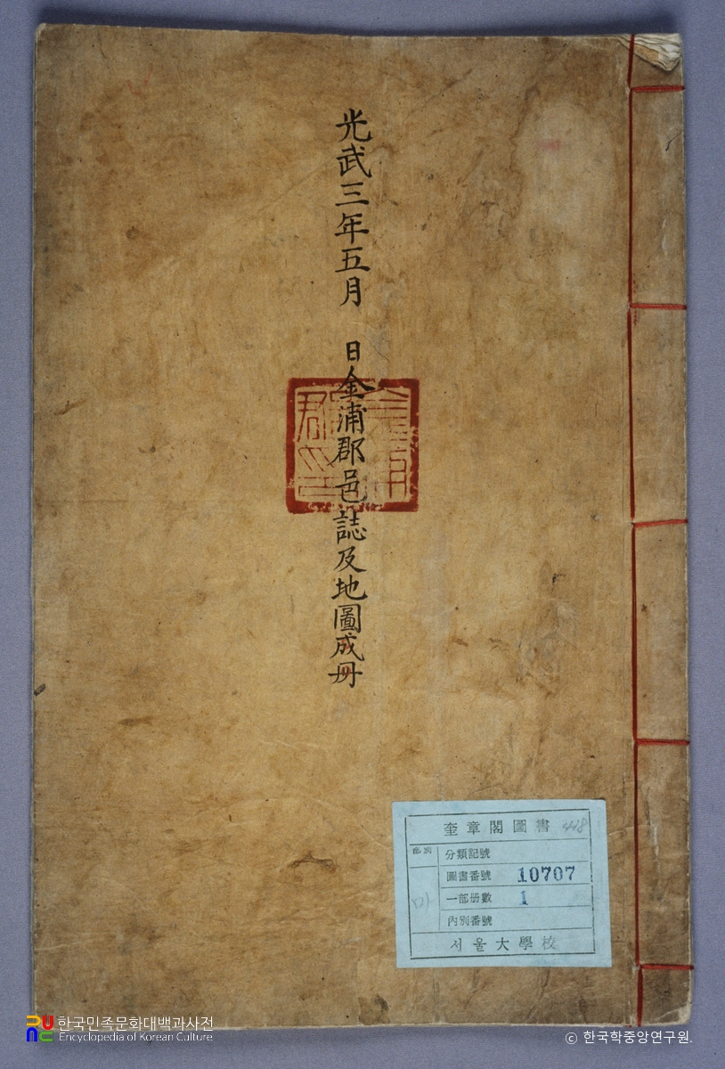 김포군읍지급지도성책