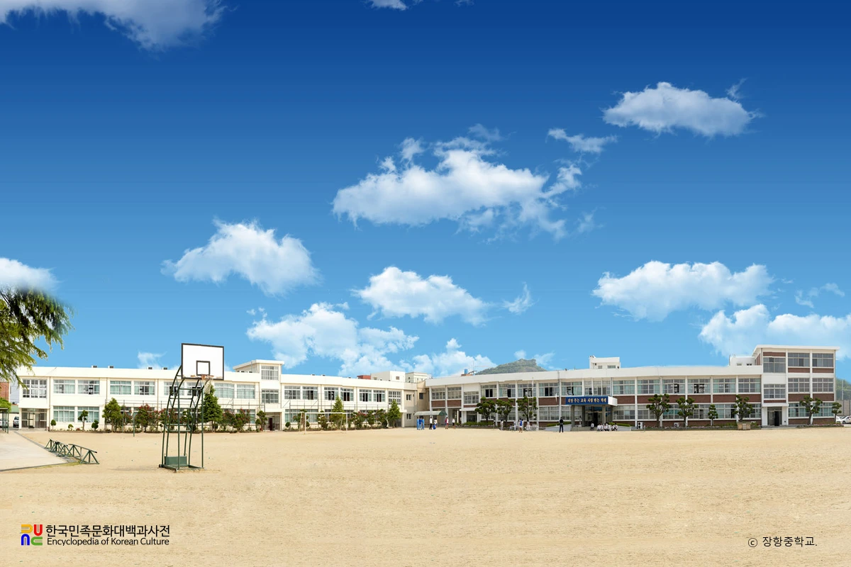 장항중학교