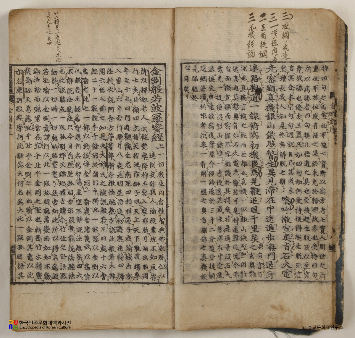 창원 봉림사 소장 불교전적류 / 금강반야바라밀경 상권