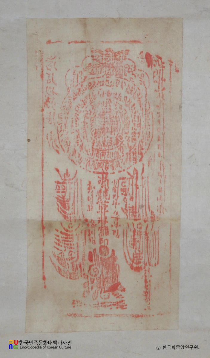 제천 경은사 목조문수보살좌상 및 복장유물 중 다라니