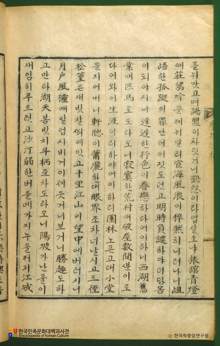 선석유고 / 부록 취성세고에 수록된 선석가사