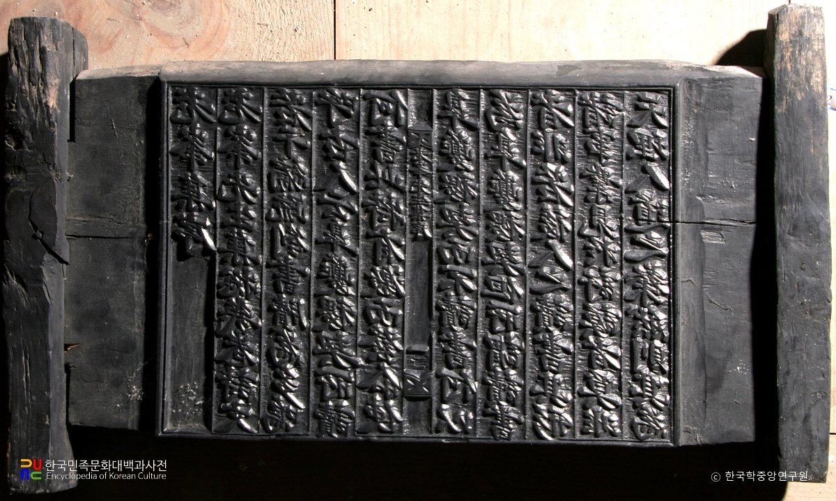 장흥 연곡서원 노봉선생문집 목판