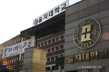 을지대학교 성남캠퍼스