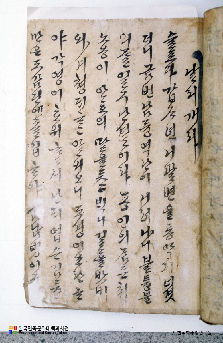 난리가(무신록)