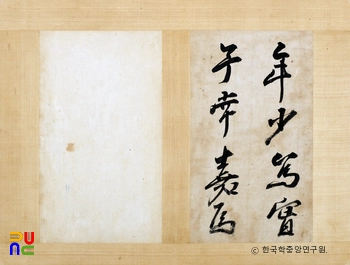 영조어필-읍궁진장첩