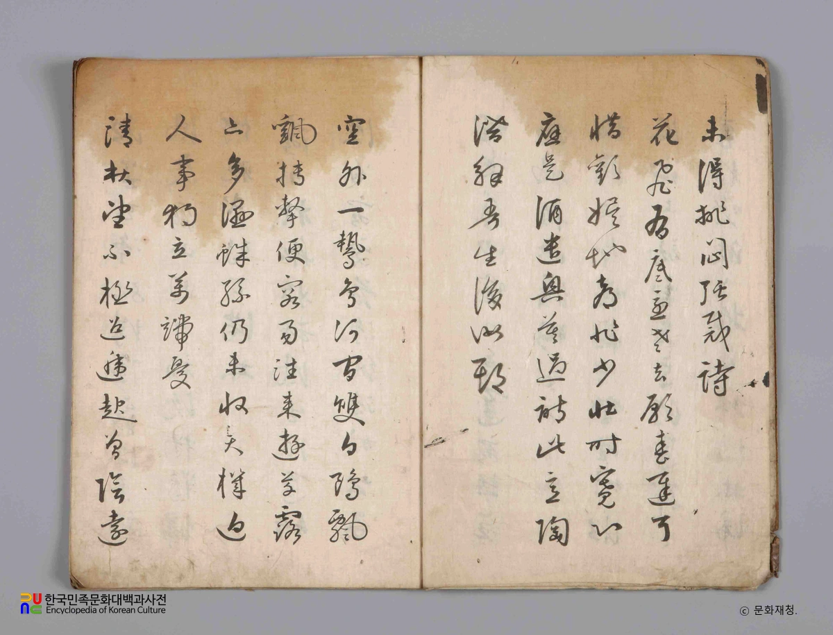 조속 초서 창강필적