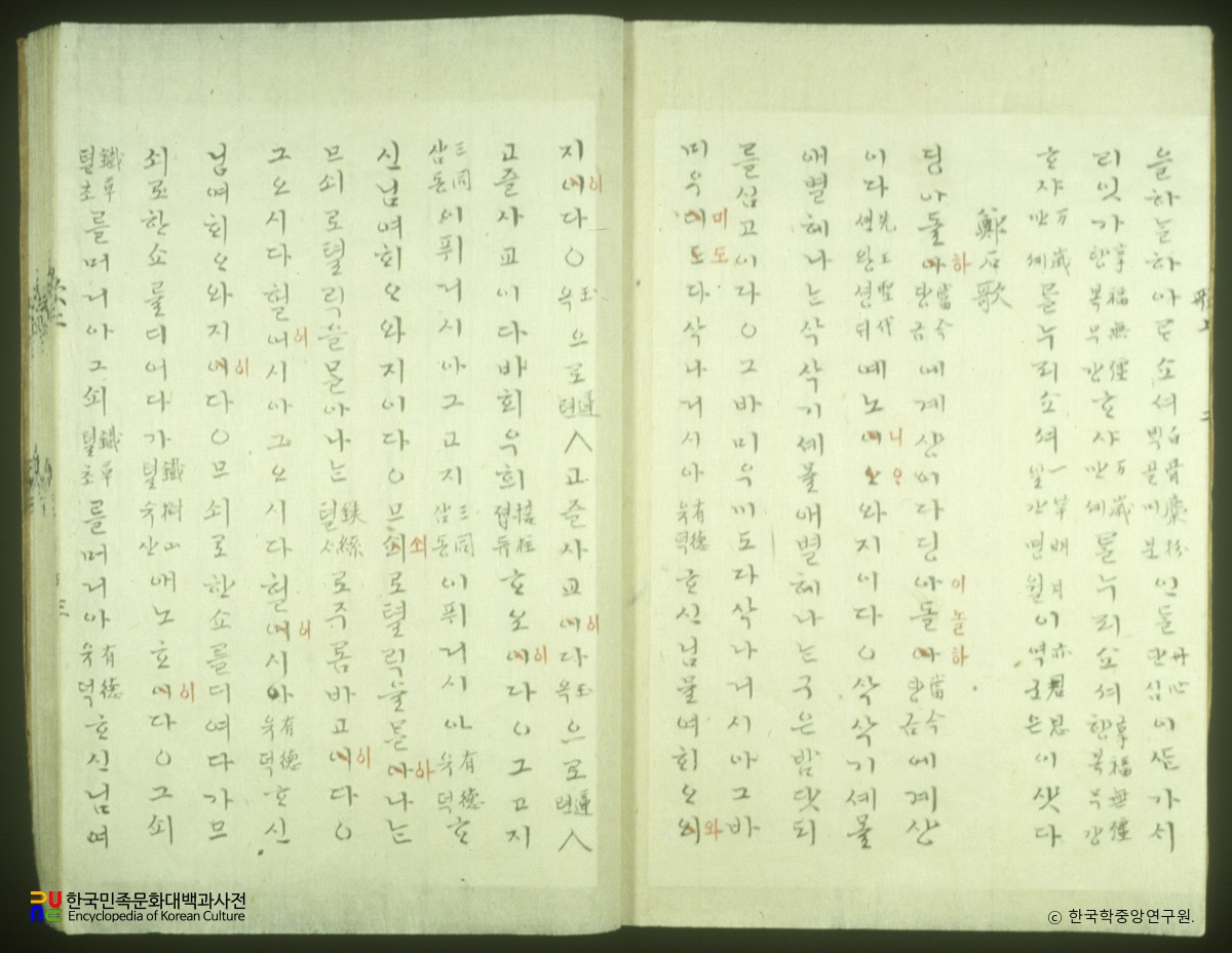 악장가사 / 정석가