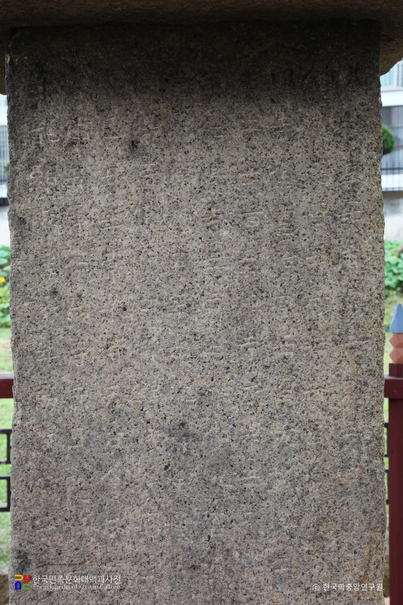 창녕 인양사 조성비