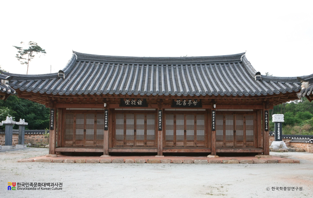 영암 죽정서원 정면