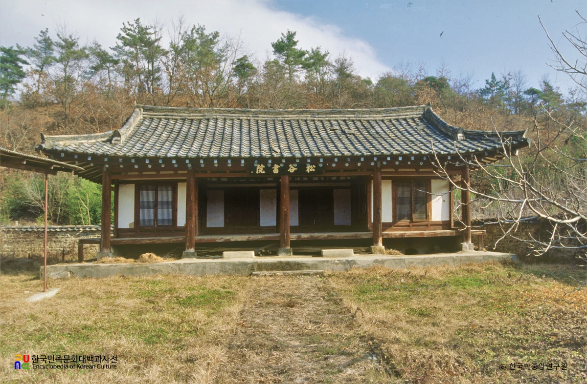 영천 송곡서원 정면