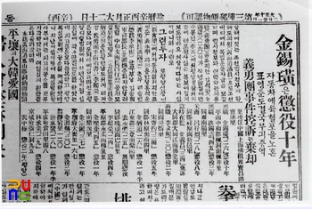 대한민국 의용단 사건 기사