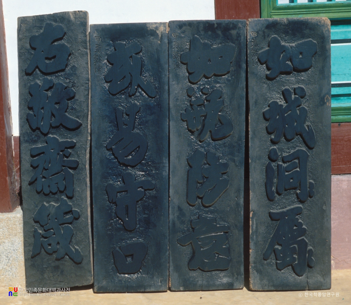 강진 남강사 주자갈필 목판